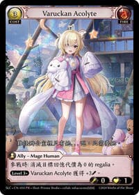 Varuckan Acolyte - SquareLive Collaboration - Grand Archive TCG card