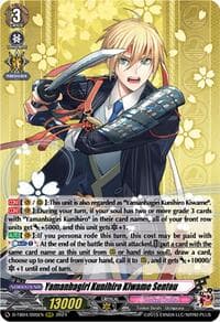 Yamanbagiri Kunihiro Kiwame Sentou - D-TB04: Touken Ranbu ONLINE 2023 - Cardfight Vanguard card