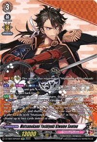 Mutsunokami Yoshiyuki Kiwame Sentou (SP) - D-TB04: Touken Ranbu ONLINE 2023 - Cardfight Vanguard card
