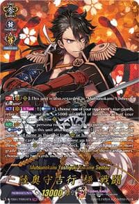 Mutsunokami Yoshiyuki Kiwame Sentou (TRR) - D-TB04: Touken Ranbu ONLINE 2023 - Cardfight Vanguard card