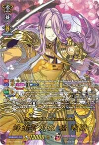Hachisuka Kotetsu Kiwame Sentou (TRR) - D-TB04: Touken Ranbu ONLINE 2023 - Cardfight Vanguard card