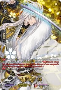 Kogitsunemaru Kiwame (TRR) - D-TB04: Touken Ranbu ONLINE 2023 - Cardfight Vanguard card