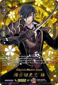 Shokudaikiri Mitsutada Kiwame (TRR) - D-TB04: Touken Ranbu ONLINE 2023 - Cardfight Vanguard card