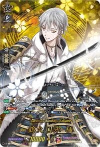 Tsurumaru Kuninaga Kiwame (TRR) - D-TB04: Touken Ranbu ONLINE 2023 - Cardfight Vanguard card