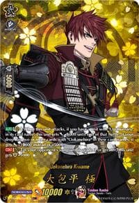 Ookanehira Kiwame (TRR) - D-TB04: Touken Ranbu ONLINE 2023 - Cardfight Vanguard card