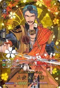Yamabushi Kunihiro Kiwame (TRR) - D-TB04: Touken Ranbu ONLINE 2023 - Cardfight Vanguard card