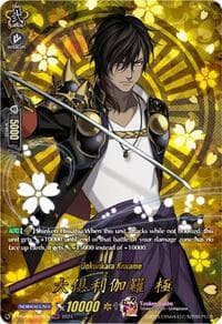 Ookurikara Kiwame (TRR) - D-TB04: Touken Ranbu ONLINE 2023 - Cardfight Vanguard card
