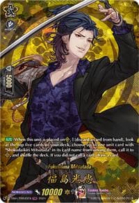 Fukushima Mitsutada (TRR) - D-TB04: Touken Ranbu ONLINE 2023 - Cardfight Vanguard card