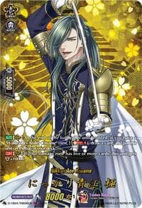 Nikkari Aoe Kiwame (TRR) - D-TB04: Touken Ranbu ONLINE 2023 - Cardfight Vanguard card