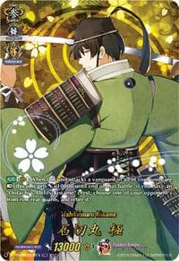 Ishikirimaru Kiwame (TRR) - D-TB04: Touken Ranbu ONLINE 2023 - Cardfight Vanguard card