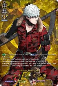 Oochidori Juumonji Yari (TRR) - D-TB04: Touken Ranbu ONLINE 2023 - Cardfight Vanguard card