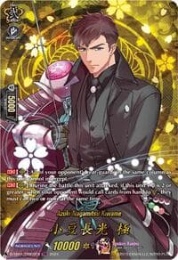 Azuki Nagamitsu Kiwame (TRR) - D-TB04: Touken Ranbu ONLINE 2023 - Cardfight Vanguard card