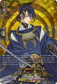 Mikazuki Munechika Sentou (TRR) - D-TB04: Touken Ranbu ONLINE 2023 - Cardfight Vanguard card