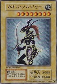 Black Luster Soldier - Miscellaneous Promotional Cards - YuGiOh card