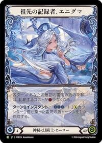 Enigma, Ledger of Ancestry (Marvel) (Japanese Alternate Art) - HER116 - Flesh and Blood: Promo Cards - Flesh and Blood TCG card