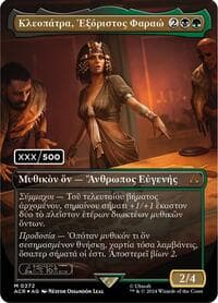Cleopatra, Exiled Pharaoh (Greek) (Serial Numbered) - Universes Beyond: Assassin's Creed - Magic: The Gathering card