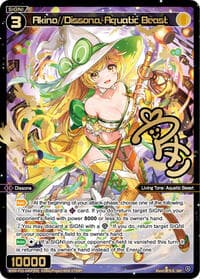 Akino//Dissona, Aquatic Beast (SRP) - Concord Diva - WIXOSS card