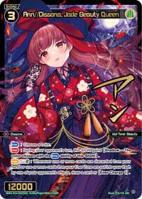 Ann//Dissona, Jade Beauty Queen (SRP) - Concord Diva - WIXOSS card