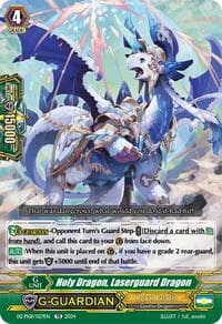 Holy Dragon, Laserguard Dragon - DZ-PS01: Premium Deckset “Jewel Knight” - Cardfight Vanguard card