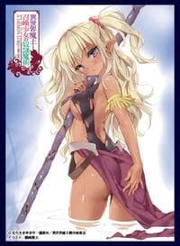 THE KLOCKWORX Sleeve Collection Vol.7: How NOT to Summon a Demon Lord Edelgard (65-Pack) - Japanese Imported Card Sleeves - Card Sleeves card