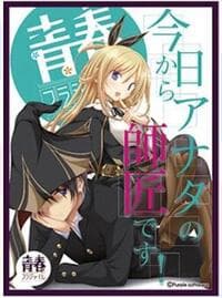 Chara Sleeve Collection Matte Series No.MT880: Seishun Fragile Riz Mathers (65-Pack) - Movic Imported Card Sleeves - Card Sleeves card