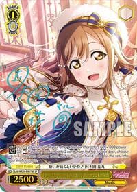 I Hope My Prayers Reach You Hanamaru Kunikida (SP) - Love Live! School Idol Festival Series 10th Anniversary Premium Booster - Weiss Schwarz card