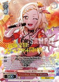 "Extraordinary Birthday" Ai Miyashita (FP) - Love Live! School Idol Festival Series 10th Anniversary Premium Booster - Weiss Schwarz card