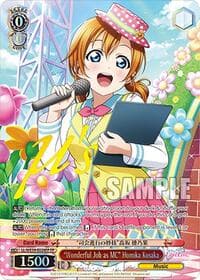 "Wonderful Job as MC" Honoka Kosaka (FP) - Love Live! School Idol Festival Series 10th Anniversary Premium Booster - Weiss Schwarz card