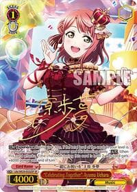 "Celebrating Together" Ayumu Uehara (SP) - Love Live! School Idol Festival Series 10th Anniversary Premium Booster - Weiss Schwarz card