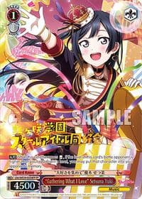 "Gathering What I Love" Setsuna Yuki (FP) - Love Live! School Idol Festival Series 10th Anniversary Premium Booster - Weiss Schwarz card