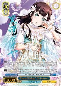 "Renewed Feelings" Dia Kurosawa (SP) - Love Live! School Idol Festival Series 10th Anniversary Premium Booster - Weiss Schwarz card
