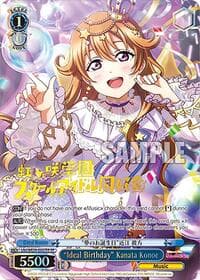 "Ideal Birthday" Kanata Konoe (FP) - Love Live! School Idol Festival Series 10th Anniversary Premium Booster - Weiss Schwarz card
