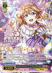 "Ideal Birthday" Kanata Konoe (SP) - Love Live! School Idol Festival Series 10th Anniversary Premium Booster - Weiss Schwarz card