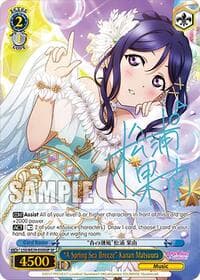 "A Spring Sea Breeze" Kanan Matsuura (SP) - Love Live! School Idol Festival Series 10th Anniversary Premium Booster - Weiss Schwarz card