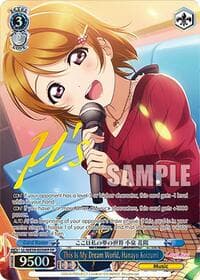 This Is My Dream World, Hanayo Koizumi (FP) - Love Live! School Idol Festival Series 10th Anniversary Premium Booster - Weiss Schwarz card