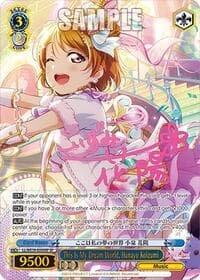 This Is My Dream World, Hanayo Koizumi (SP) - Love Live! School Idol Festival Series 10th Anniversary Premium Booster - Weiss Schwarz card