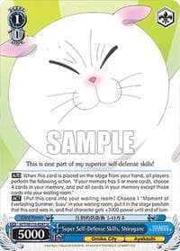 Super Self-Defense Skills, Shirogane - Ayakashi Triangle - Weiss Schwarz card