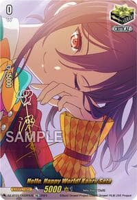 Hello, Happy World! Kaoru Seta (EX) (Foil) - DZ-BT03: Dimensional Transcendence - Cardfight Vanguard card