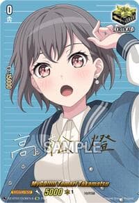 MyGO!!!!! Tomori Takamatsu (EX) (Foil) - DZ-BT03: Dimensional Transcendence - Cardfight Vanguard card
