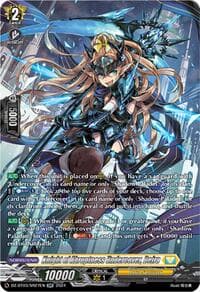 Knight of Abruptness Undercover, Deira (SR) - DZ-BT03: Dimensional Transcendence - Cardfight Vanguard card