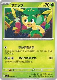 Pansage - SV4K: Ancient Roar - Pokemon Japan card