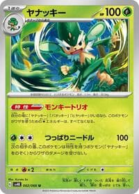 Simisage - SV4K: Ancient Roar - Pokemon Japan card
