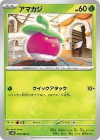 Bounsweet - SV4K: Ancient Roar - Pokemon Japan card