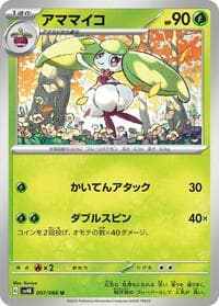 Steenee - SV4K: Ancient Roar - Pokemon Japan card