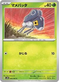Nymble - SV4K: Ancient Roar - Pokemon Japan card