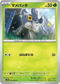 Nymble - SV4K: Ancient Roar - Pokemon Japan card