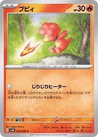 Magby - SV4K: Ancient Roar - Pokemon Japan card