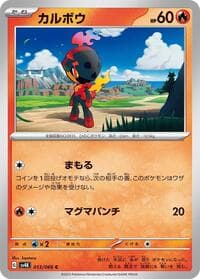 Charcadet - SV4K: Ancient Roar - Pokemon Japan card