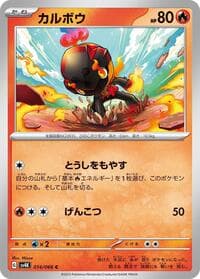 Charcadet - SV4K: Ancient Roar - Pokemon Japan card