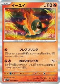 Chi-Yu - SV4K: Ancient Roar - Pokemon Japan card
